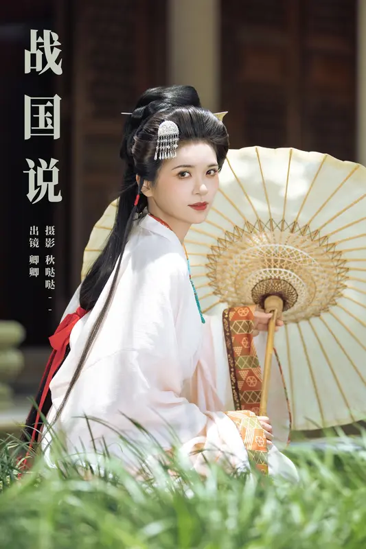 [YITUYU艺图语]2024.11.28 战国说 卿卿 16