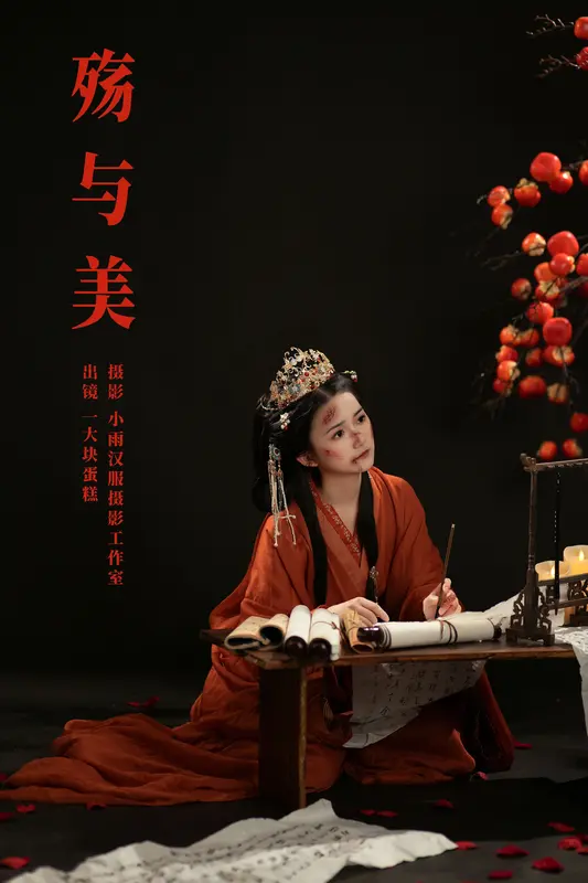 [YITUYU艺图语]2024.11.28 殇与美 蛋糕的蛋蛋 15