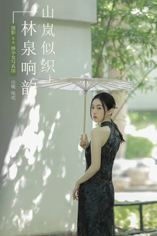 [YITUYU艺图语]2024.11.30 山岚似织 林泉响韵 坨坨 8